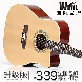 WRIOL吉他直通車01