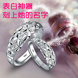 满天星戒指直通车图
