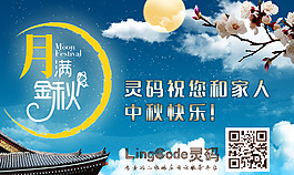 中秋節(jié)海報