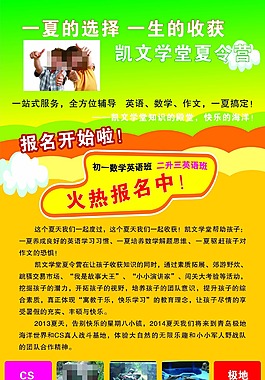 夏令營(yíng)圖片