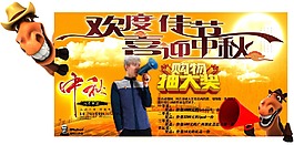 中秋節(jié)