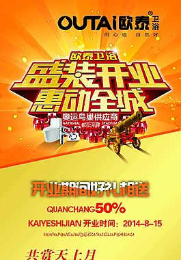 中秋開業(yè)展架