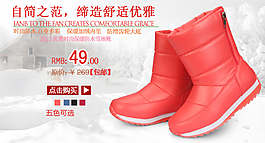 雪地靴