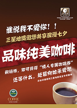 咖啡店海報(bào)