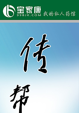 公司文化展板