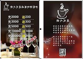 好久不見咖啡吧臺卡