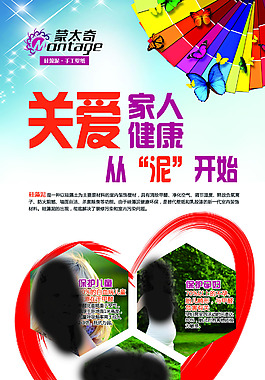 蒙太奇硅藻泥展板設計