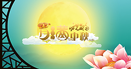 中秋節(jié)簡約海報