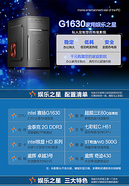 娱乐之星主机