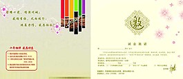 請(qǐng)柬圖片