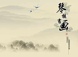 畫(huà)冊(cè)  中國(guó)風(fēng)  水墨