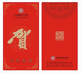 豎版紅包