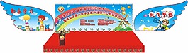 中小学生文化艺术节舞台背景图片