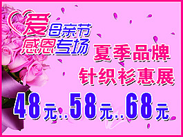 母親節(jié)