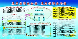 綜治 版面  社會治安  維穩