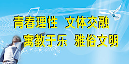 放飛夢想