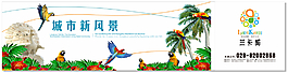 房地產(chǎn)海報(bào)