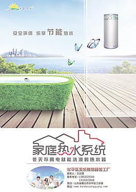 热水器广告
