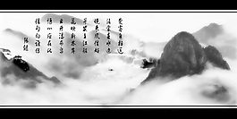 中國風(fēng)水墨云山
