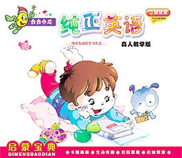 英語教學光碟封面