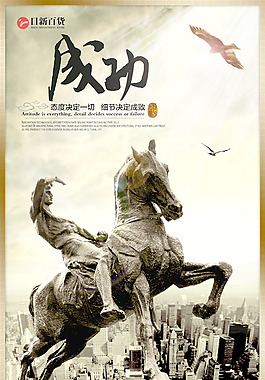 企業(yè)文化成功