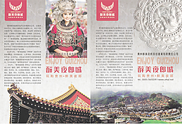 醉美夜郎城海報