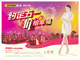 約定五一價給幸福