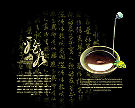 茶文化画册