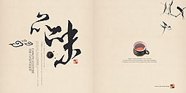 茶文化画册