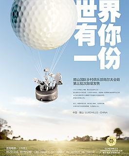 高爾夫俱樂部海報