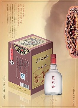 菜根美酒海報