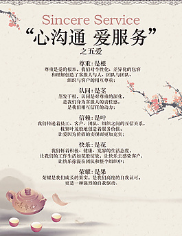 心溝通愛服務