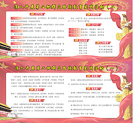 黨的群眾路線教育