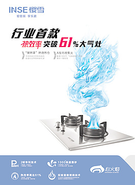 創(chuàng)意燃?xì)庠顝V告
