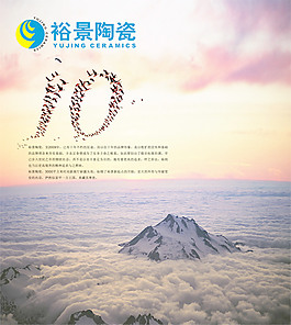 十年成就