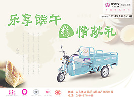 比德文電動(dòng)車
