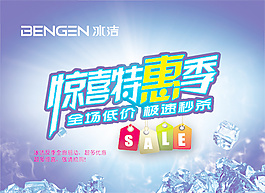 驚喜特惠季驚喜特