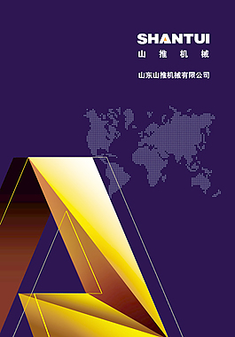 機械公司畫冊