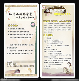 教育咨詢中心