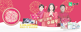蒙牛新年廣告