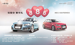 奧迪婦女節(jié)促銷