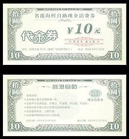 歐式風格代金券