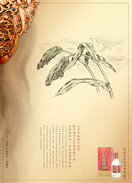 中國風psd展板