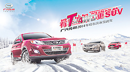 哈尔滨冰雪试驾