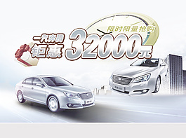 奔騰車(chē)展鉅惠dm