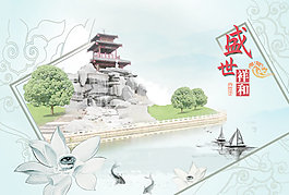 人文園林景觀