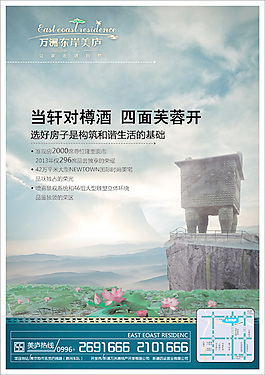 房地产广告