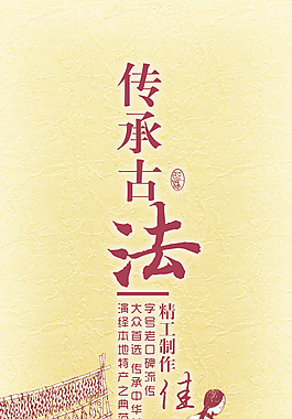 臘腸制作過程