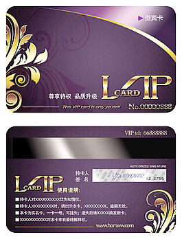 vip貴賓卡