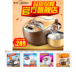 電飯煲psd